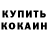 КЕТАМИН VHQ joe west