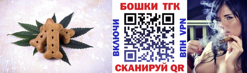 Печенье с ТГК марихуана  как найти закладки  Сясьстрой 